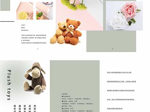 产品画册