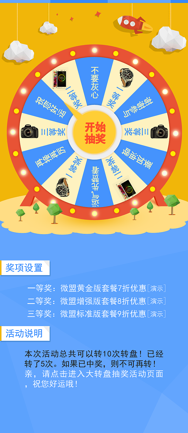 移动UI界面设计