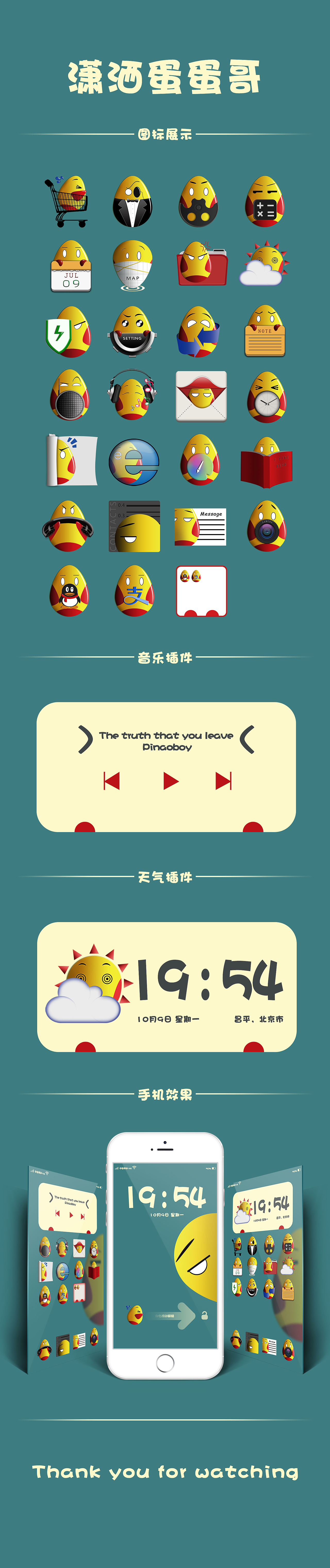 手机图标设计（图ZMTA5NDczMjEy） - 图标 - 站酷设计师Willerox原创素材 - 站酷ZCOOL