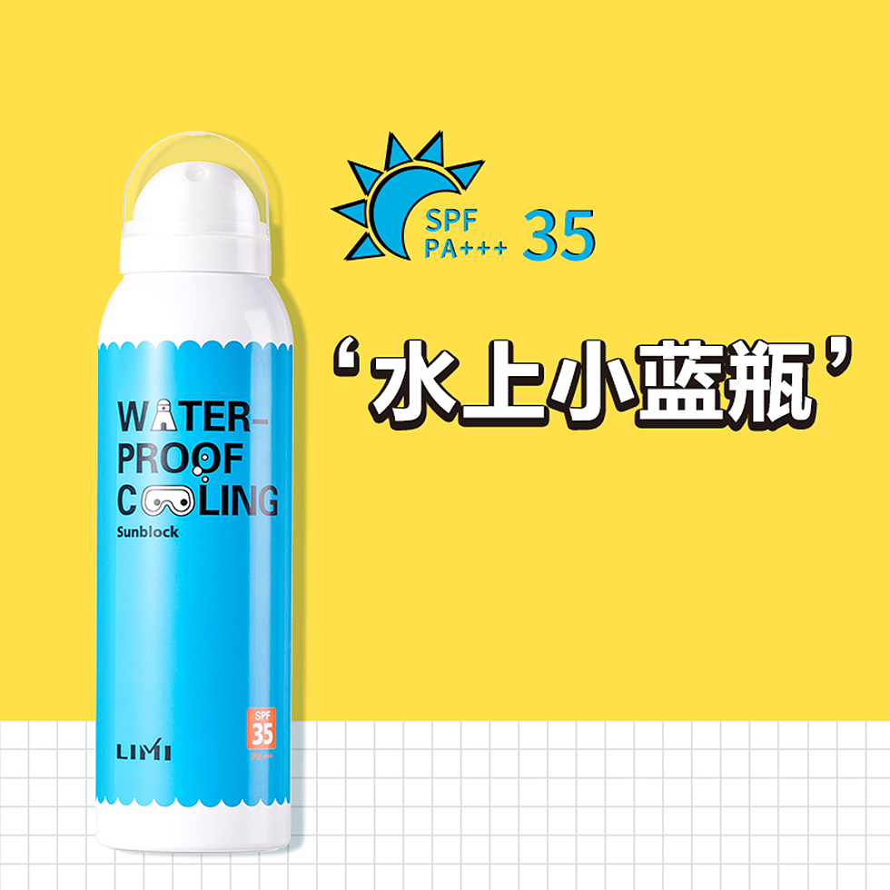 LIMI 4.0 | 潮趣药妆,全面升级(图ZMTgyNzA0NjY0) - 包装 - 站酷设计师陈粤阳设计工作室原创素材 - 站酷ZCOOL