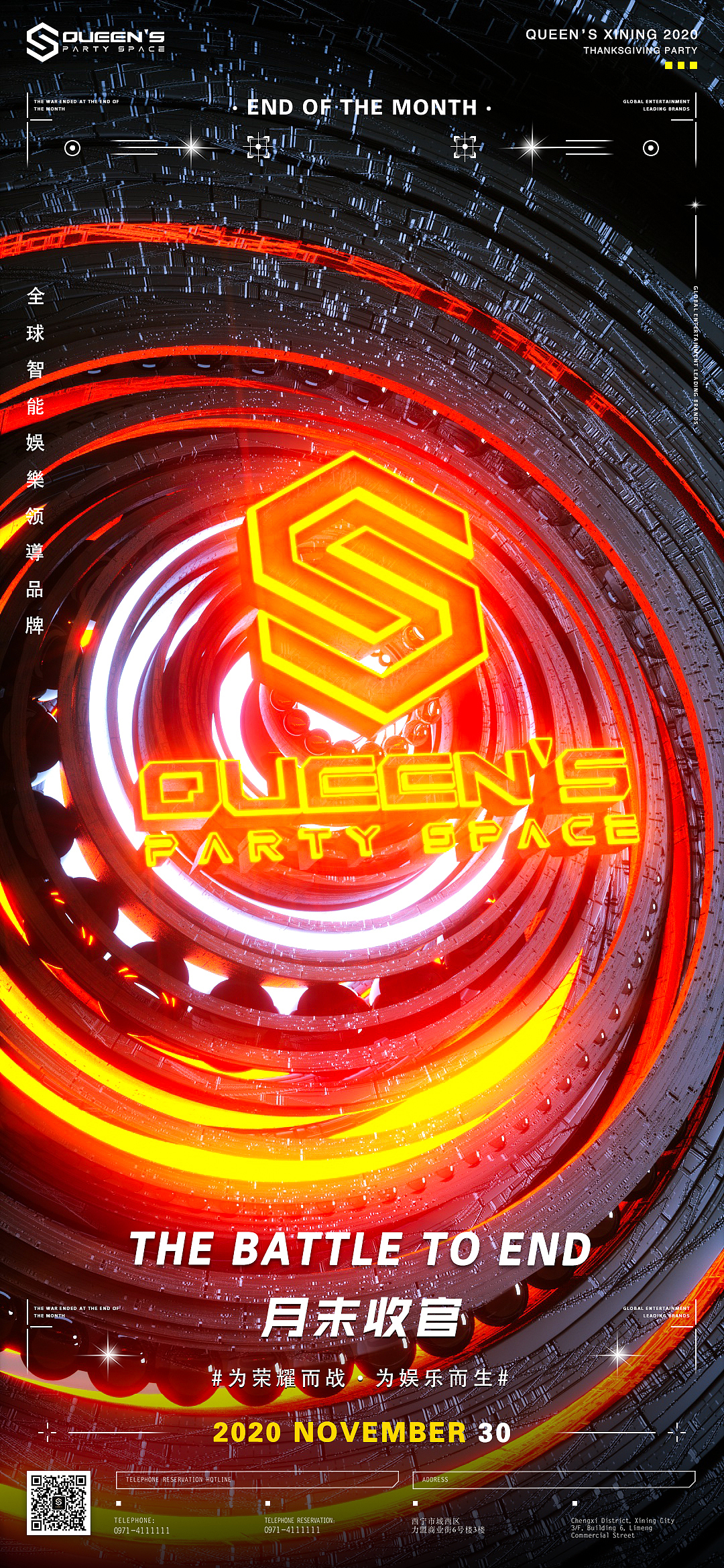 夜店海报/收官、开门红（图ZMjM0NDA3NDg0） - 场景 - 站酷设计师小su同学原创素材 - 站酷ZCOOL