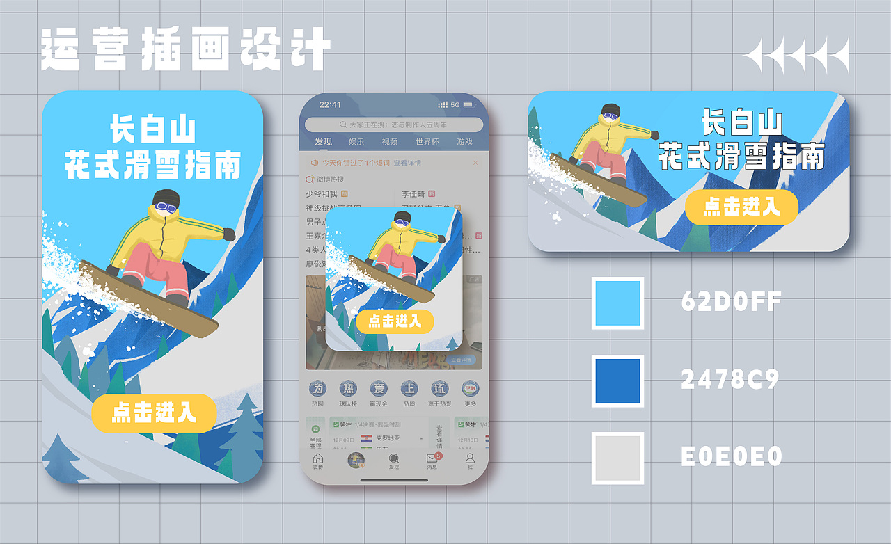 运营插画（图ZMzQzNTgyNjAw） - 商业插画 - 站酷设计师Aoye发原创素材 - 站酷ZCOOL