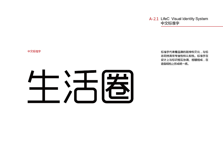 公司VI手册（上）（图ZMzczMTg0Njg=） - 品牌 - 站酷设计师Zzzzzoe冬眠呢原创素材 - 站酷ZCOOL