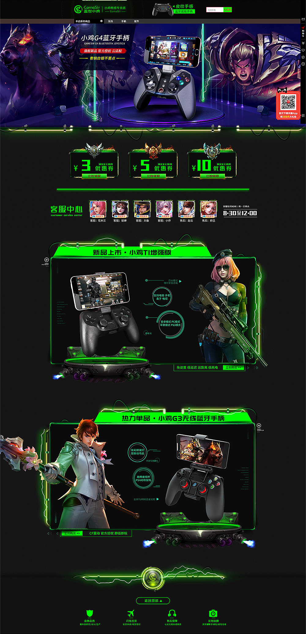 淘宝 天猫 动态 首页 游戏 手柄 酷炫 创意 装修（图ZNzAxNDAzMDQ=） - 电商 - 站酷设计师大汤包子原创素材 - 站酷ZCOOL