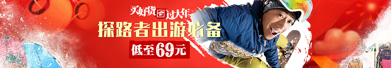 OK BUY 网页banner设计合辑
