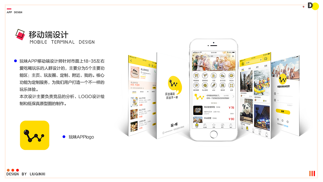 2018作品集（图ZMTI3NjMyMDA0） - 书籍/画册 - 站酷设计师是糖醋味啊原创素材 - 站酷ZCOOL