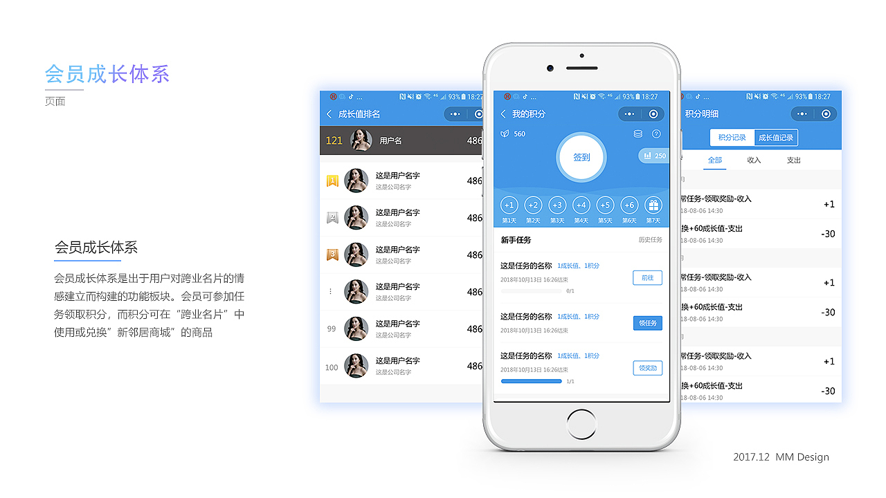 会员成长体系 页面及icon（图ZMTc2MTAyMzE2） - 软件界面 - 站酷设计师小黑猫爱吃鱼原创素材 - 站酷ZCOOL