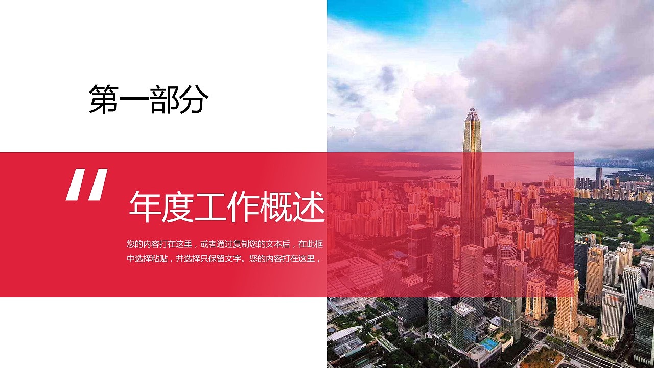 310_企业部门年度总结