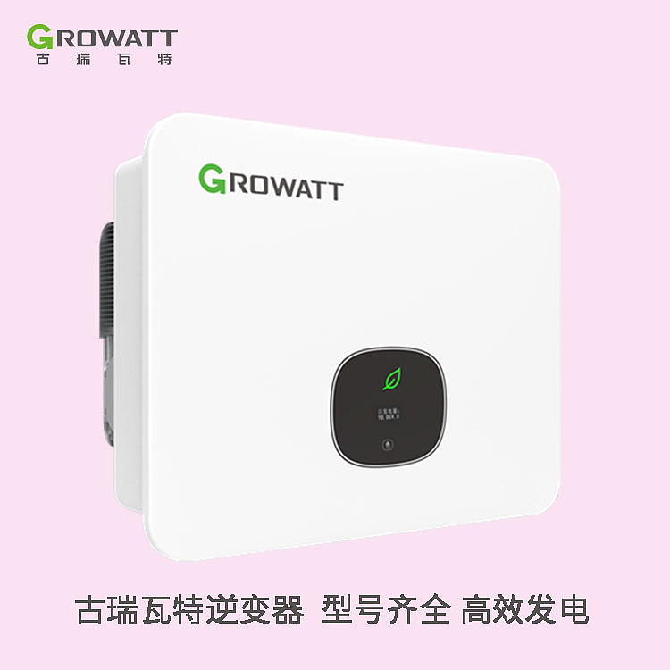 古瑞瓦特-光伏逆变器-MID 20-30KTL3-X2