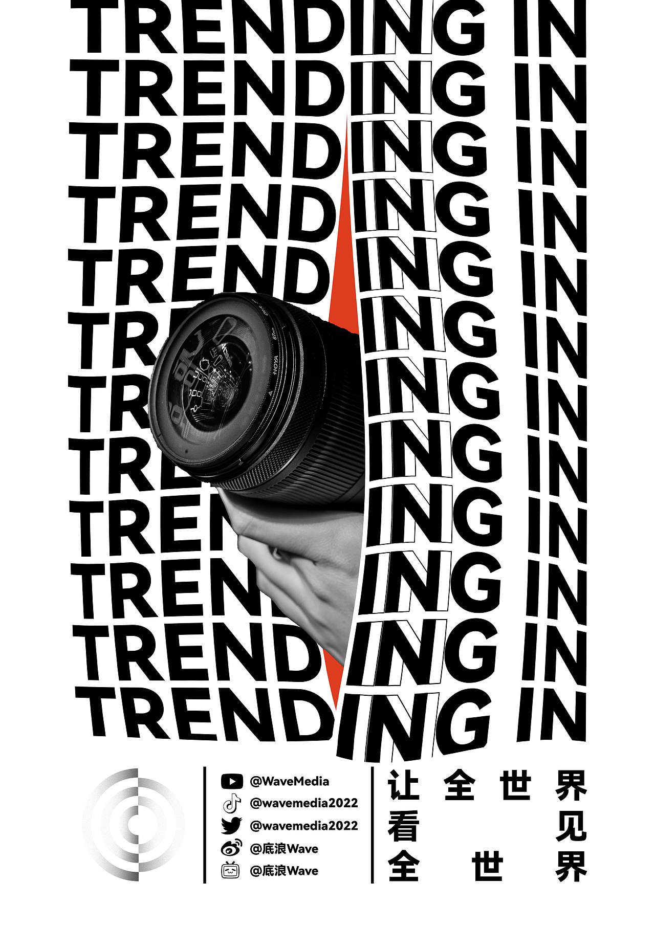 WaveMedia推广海报（图ZMjkyNTg4MTQ4） - 海报 - 站酷设计师宅野桑原创素材 - 站酷ZCOOL
