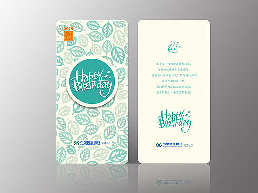 定制生日贺卡