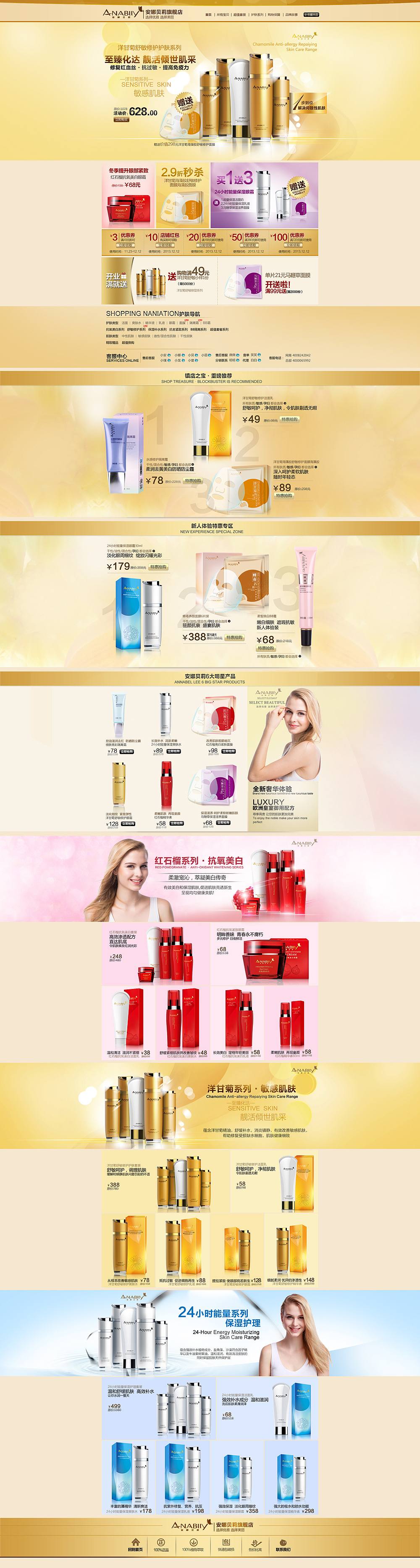 化妆品 首页 金色 香槟色