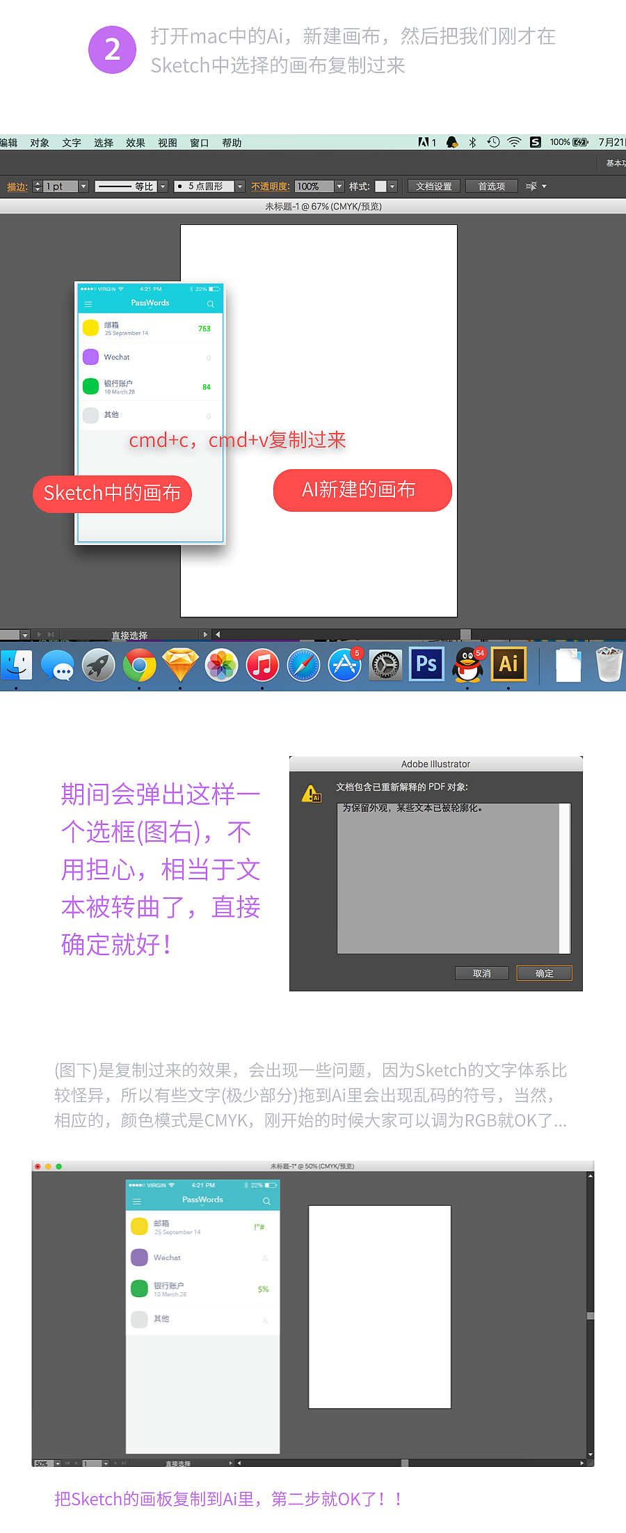 Sketch转换为PSD小技巧（图ZMzEyNDA1MzI=） - APP界面 - 站酷设计师滚不掉的球原创素材 - 站酷ZCOOL
