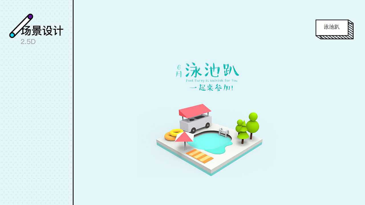 【东道设计学院】UI设计学员张*作品（图ZODUzODQ4MTI=） - APP界面 - 站酷设计师东道设计学院原创素材 - 站酷ZCOOL