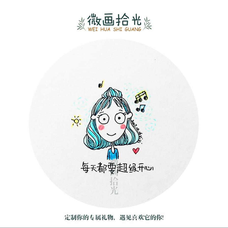不管生活给你什么味道,记得时刻保持微笑
