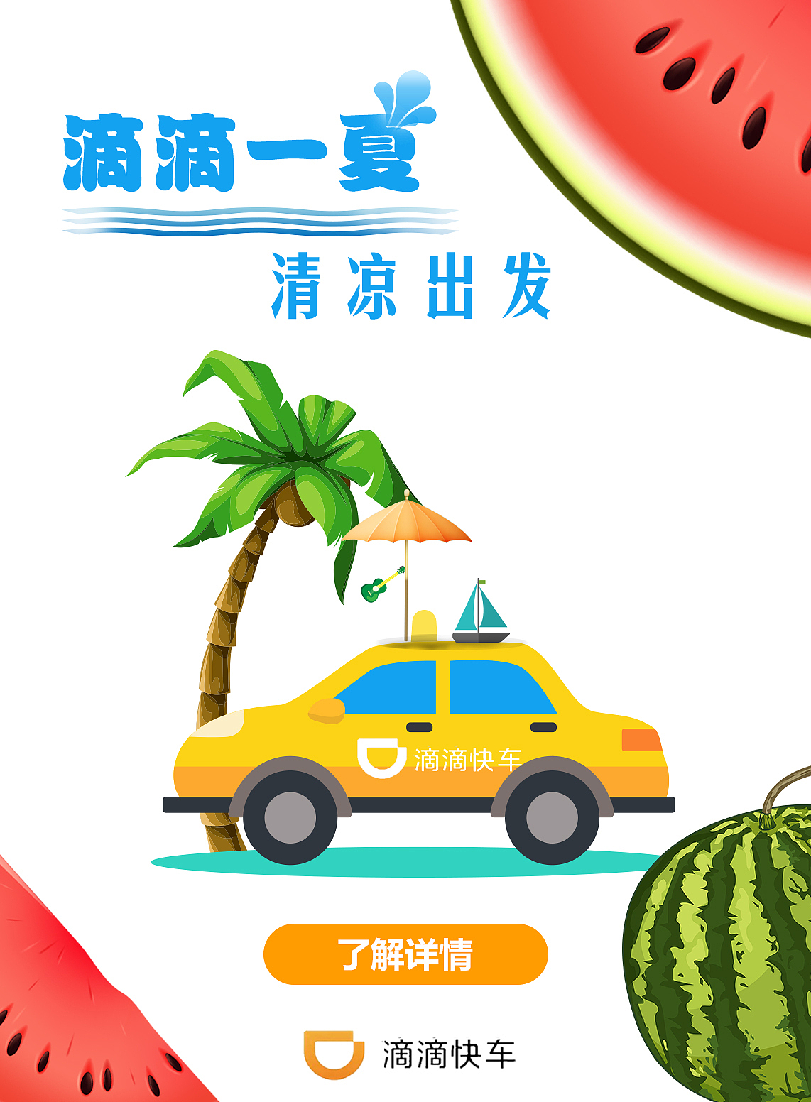 海报（图ZMTAwNzMzMjky） - 海报 - 站酷设计师Pearlqing原创素材 - 站酷ZCOOL