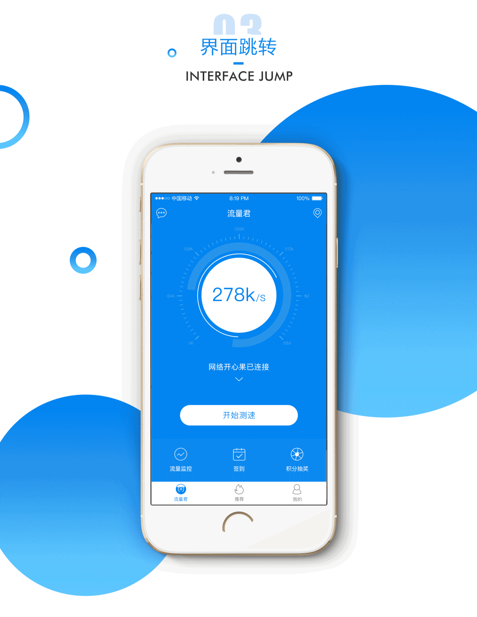流量君APP（图ZMTUzMTk1Nzcy） - APP界面 - 站酷设计师零凌铃菱原创素材 - 站酷ZCOOL