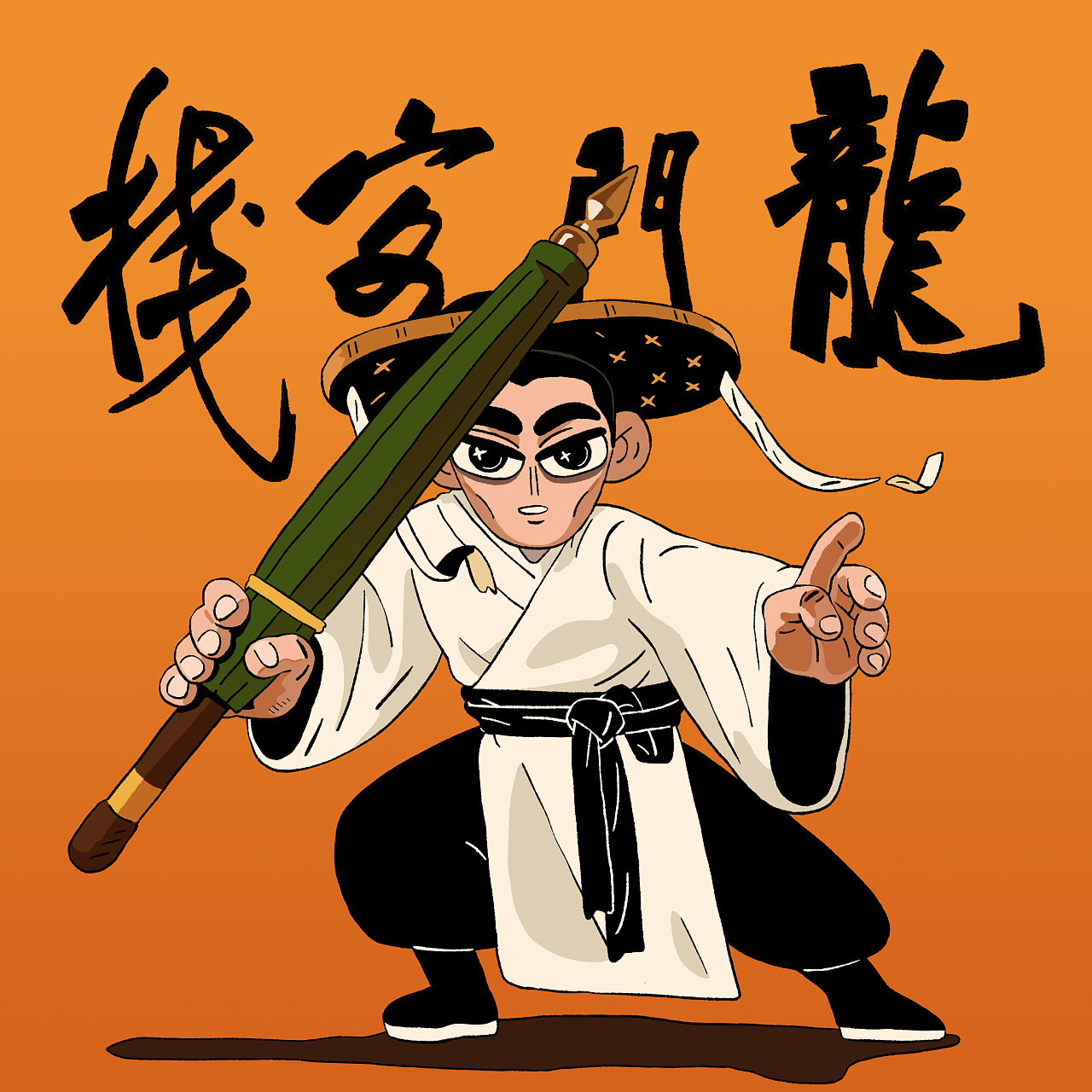 龙门客栈—角色同人插图