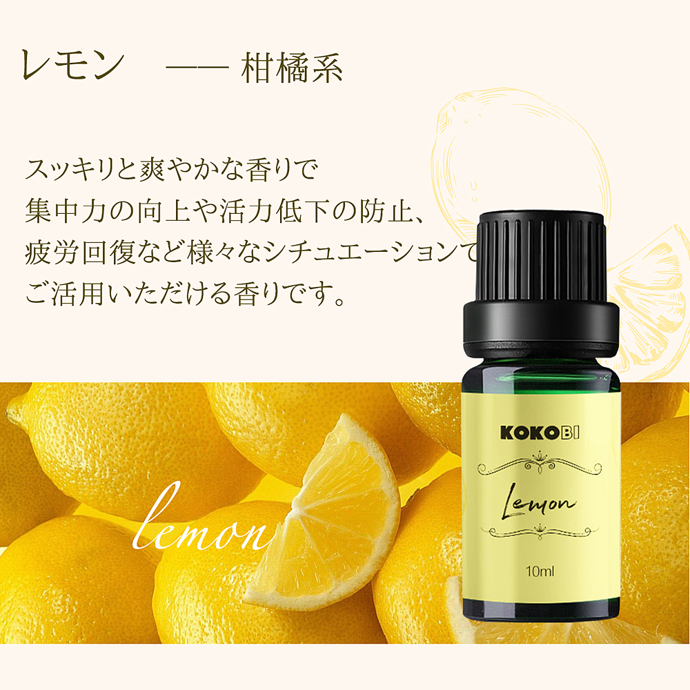 香薰精油日本乐天详情页