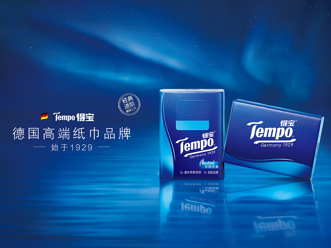 Tempo纸巾摄影修图 X 是觉摄影（图ZMjI1MjA0NTUy） - 产品摄影 - 站酷设计师展hong原创素材 - 站酷ZCOOL