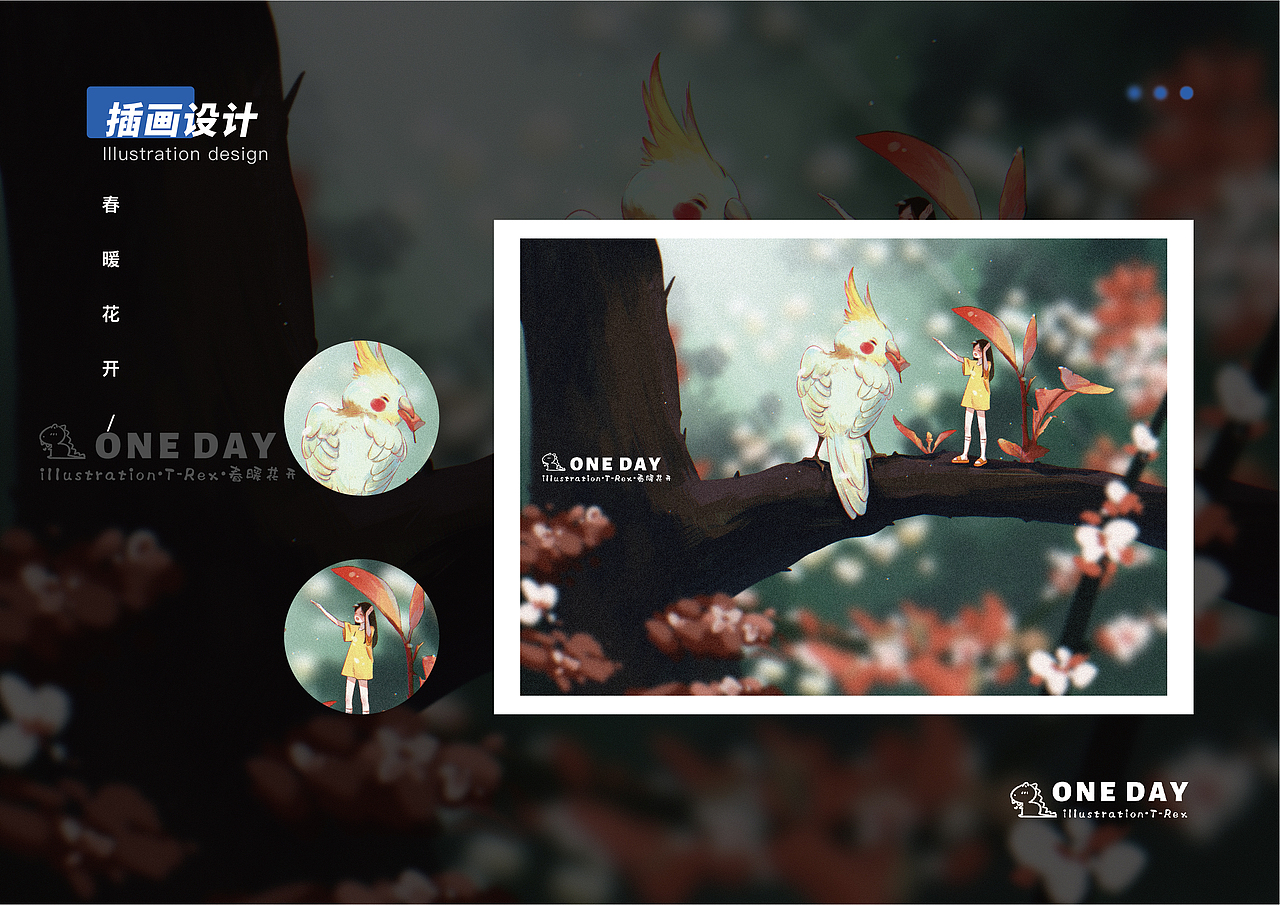 插画设计作品展示