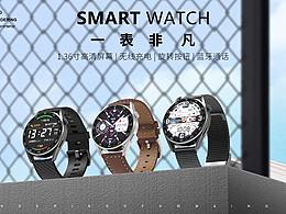 2021智能手表部分渲染总结