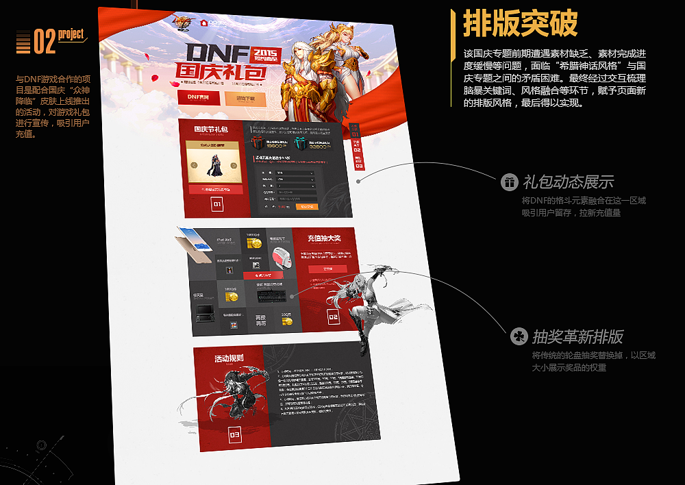 再定义：普通的网页设计该如何玩出新花样？（图ZNDI5MzY0OTI=） - 游戏/娱乐 - 站酷设计师hookc原创素材 - 站酷ZCOOL