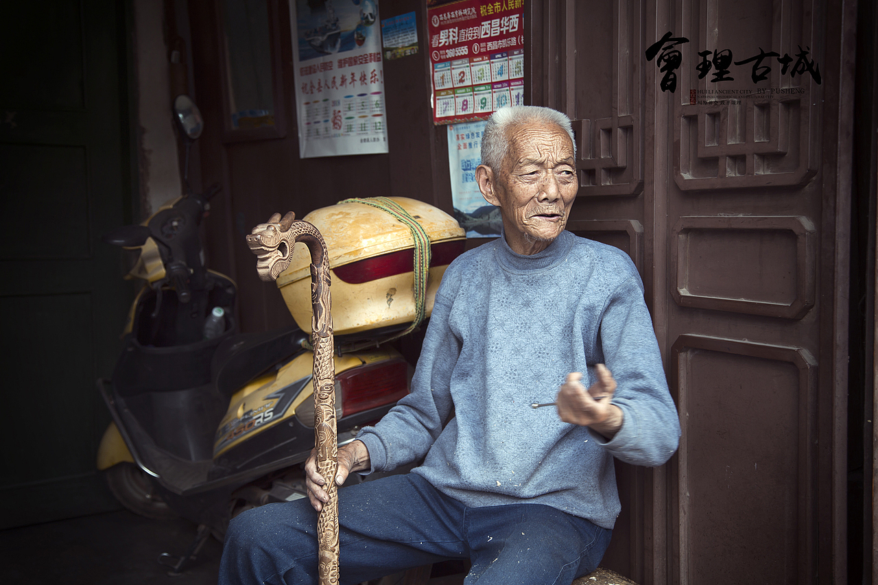 蜀韵滇风,故事会理(图ZMTEzNjYzOTk2) - 人文/纪实摄影 - 站酷设计师蒲圣原创素材 - 站酷ZCOOL