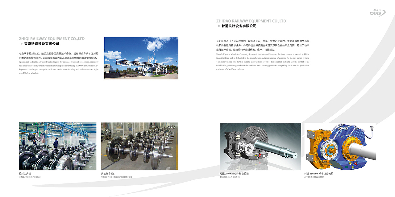 铁科研金属于化学研究所宣传册（图ZMTE3Nzk5NjM2） - 书籍/画册 - 站酷设计师sunny_landy原创素材 - 站酷ZCOOL