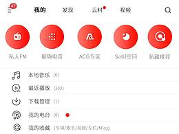 网易云临摹