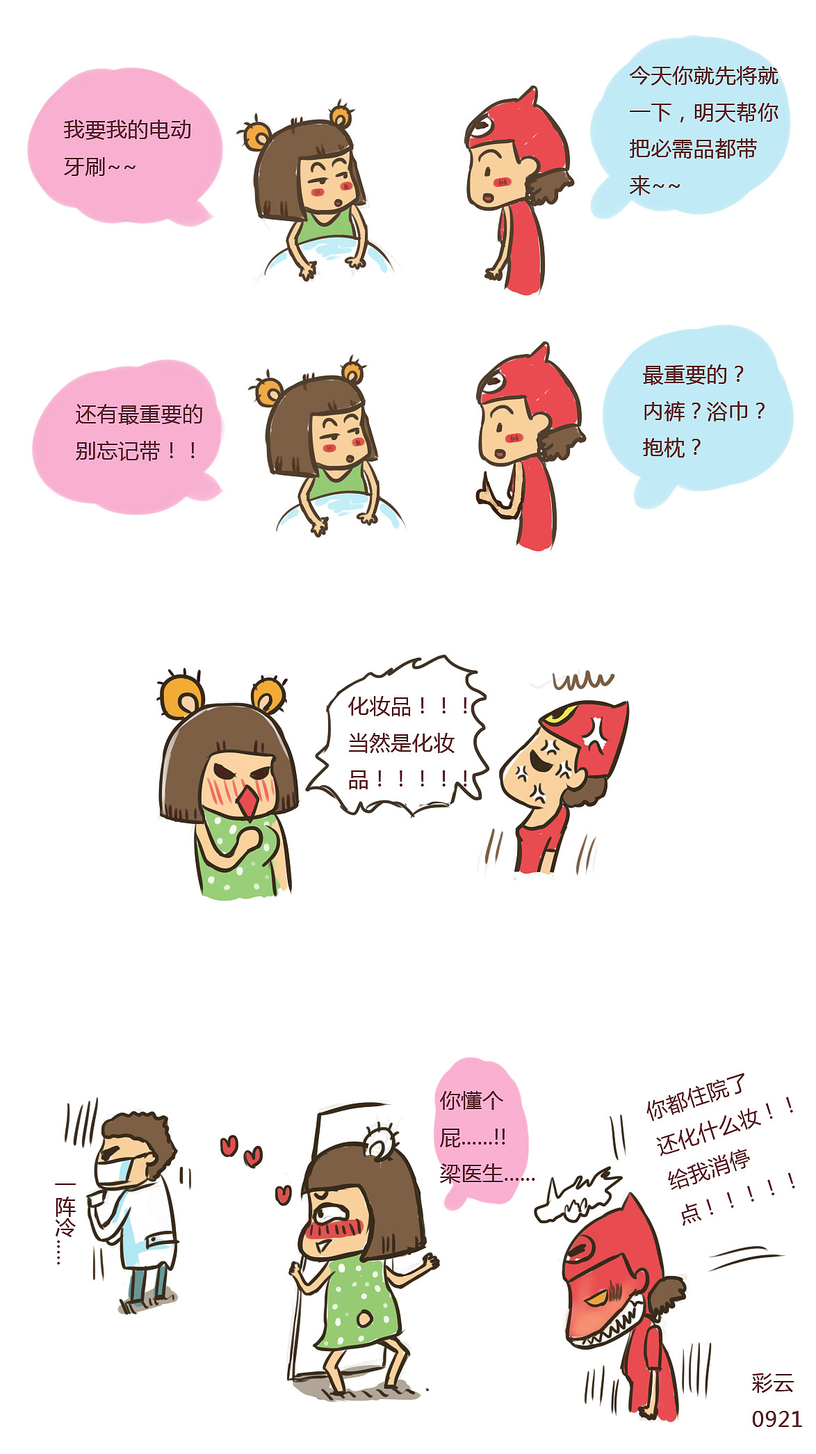 【7月1-10月8日】（图ZMzQyMDE1NDg=） - 创作习作 - 站酷设计师彩云Sky原创素材 - 站酷ZCOOL