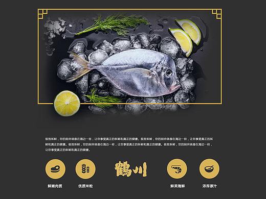 日式料理餐饮官网页面