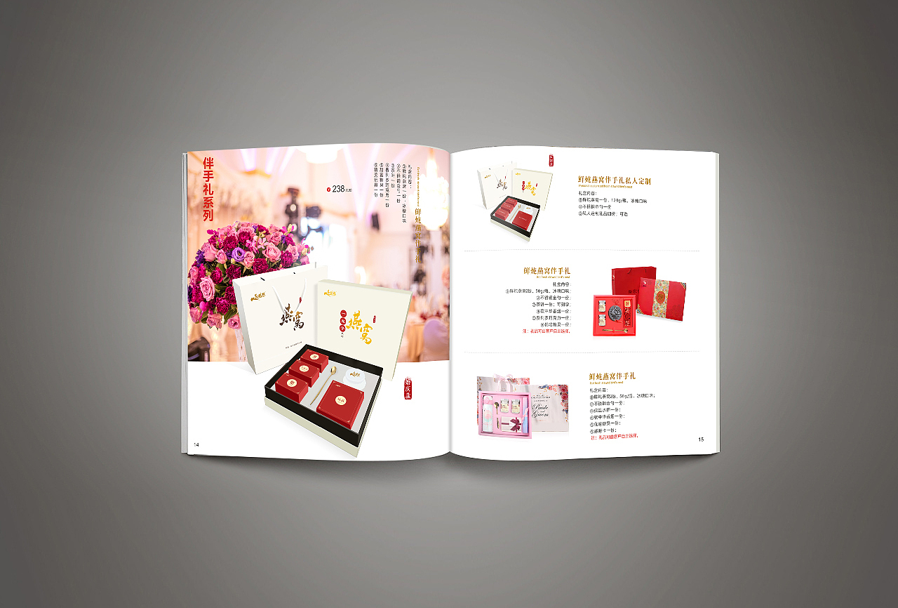 品牌|燕窝画册设计（图ZMTE2Mzk4Mjky） - 书籍/画册 - 站酷设计师兰家丫头原创素材 - 站酷ZCOOL