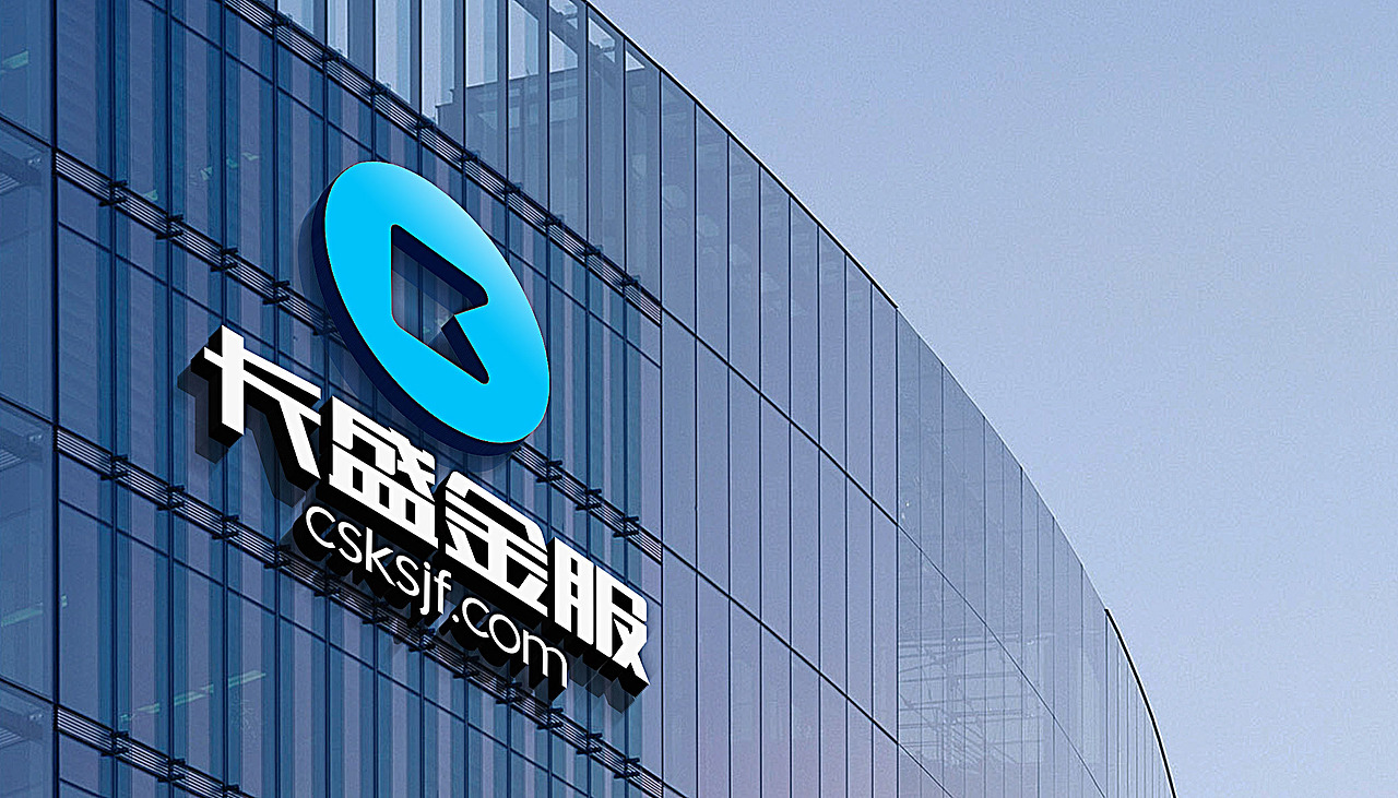 互联网微金融——长沙卡盛金服