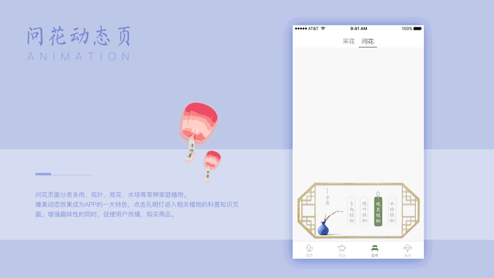 花匠APP（图ZMTIwNTQ2MDQ4） - APP界面 - 站酷设计师小王子612原创素材 - 站酷ZCOOL