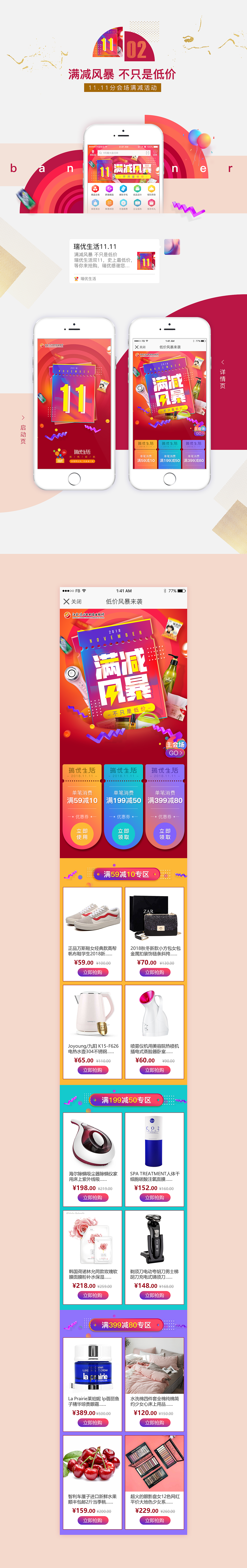 2018线上活动作品整理