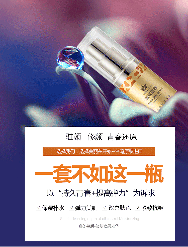 化妆品（精华详情图）（图ZMTc1OTc1OTQ0） - 其他平面 - 站酷设计师余大小姐原创素材 - 站酷ZCOOL