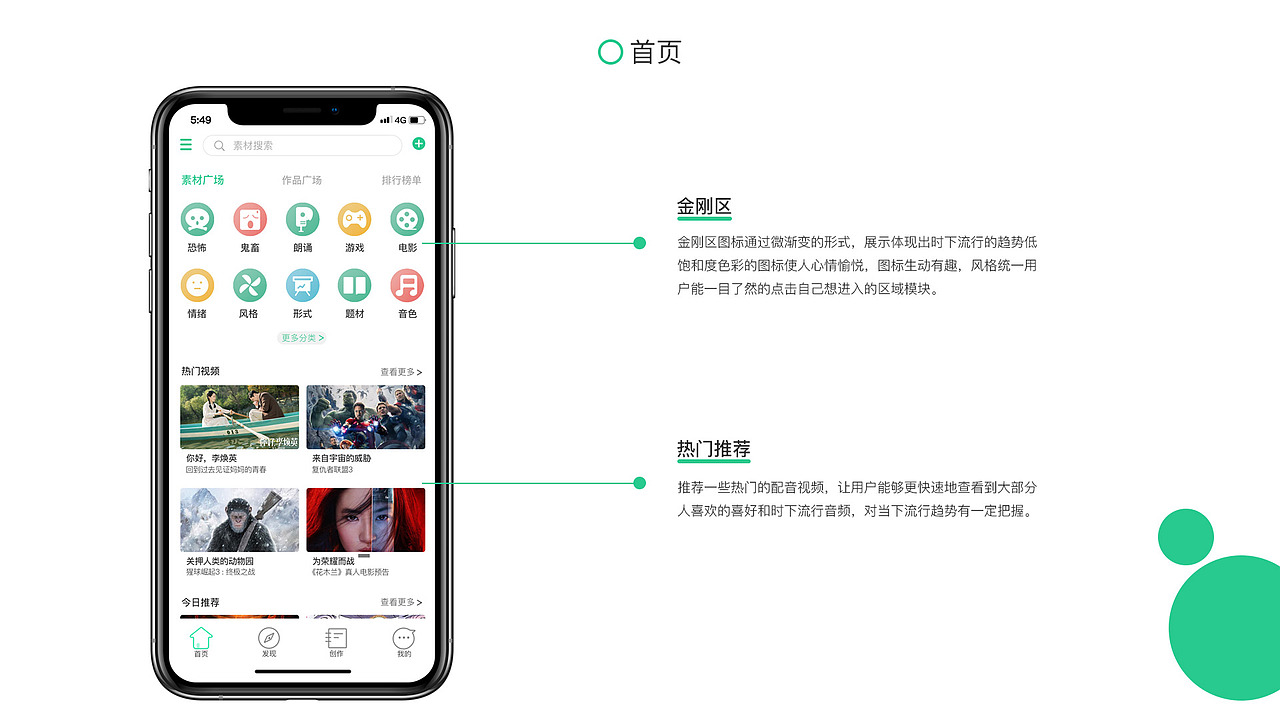 配鹦app