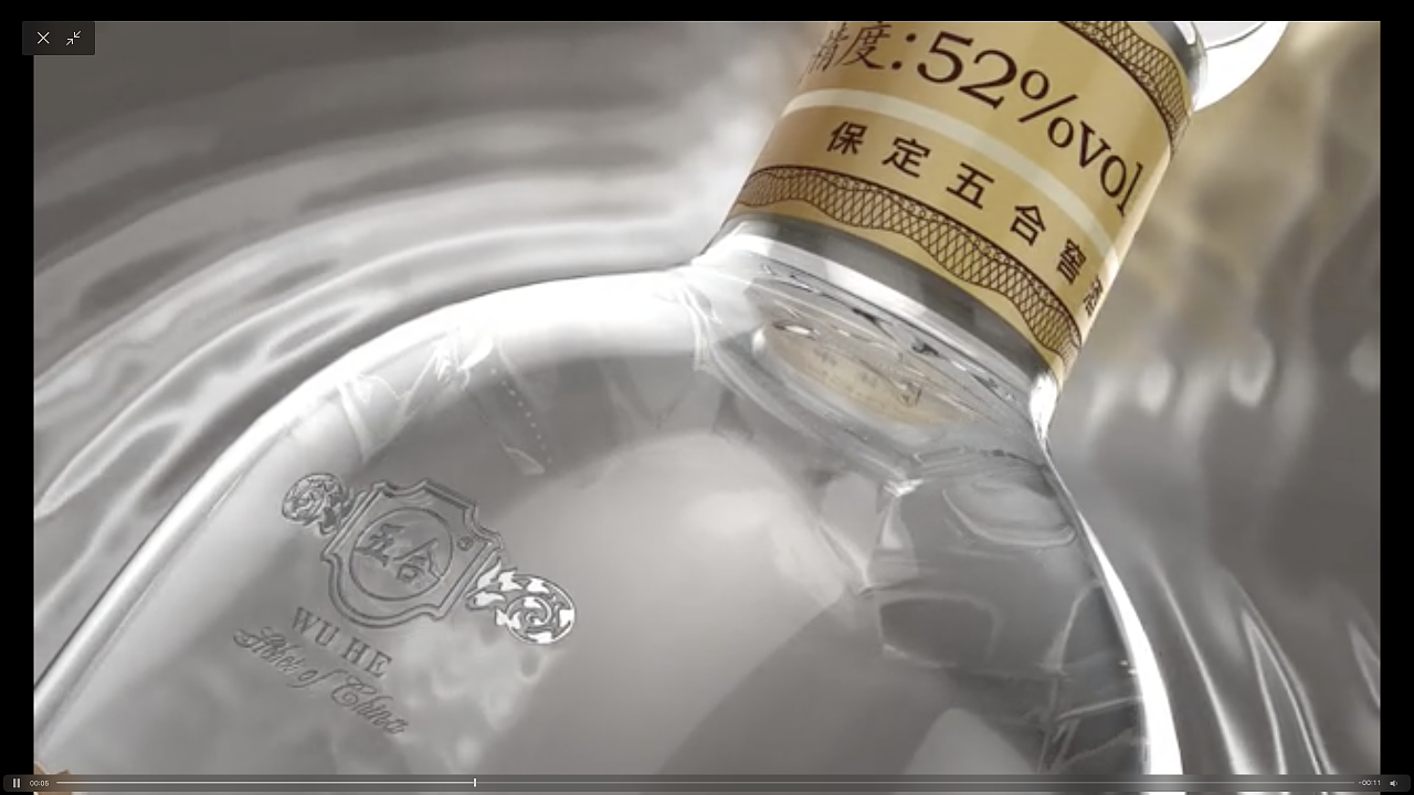五合窖白酒动画视频