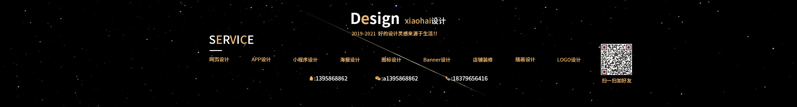 xiaohai设计的个人主页（背景预览） - 主页背景设置 - 站酷设计师xiaohai设计原创素材 - 站酷ZCOOL