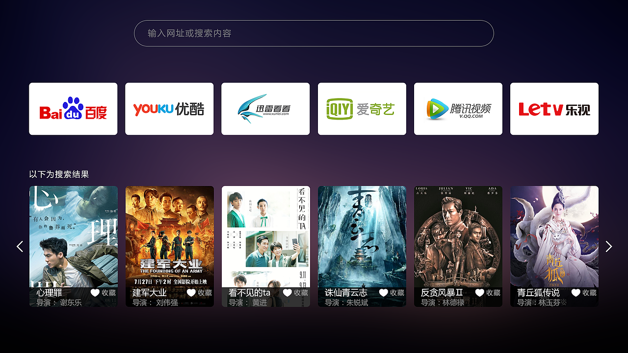 智能机顶盒设计