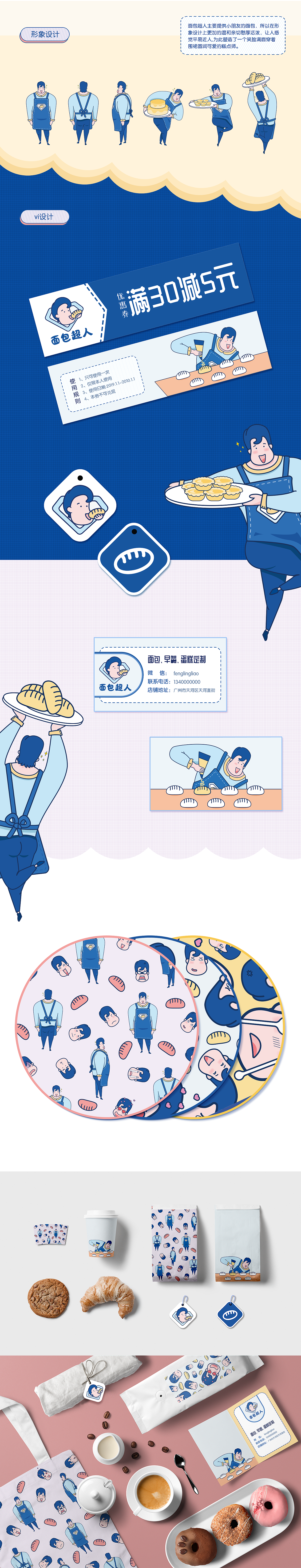 面包超人品牌设计&小程序设计（图ZMTQ1NTg3ODY4） - 品牌 - 站酷设计师腿毛大哥大原创素材 - 站酷ZCOOL