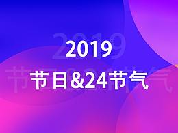 节气海报