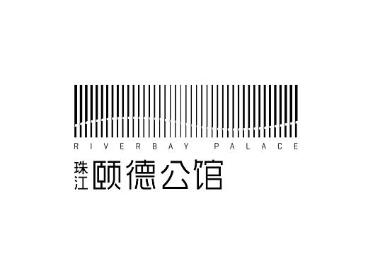 例外传播作品 | 珠江颐德公馆