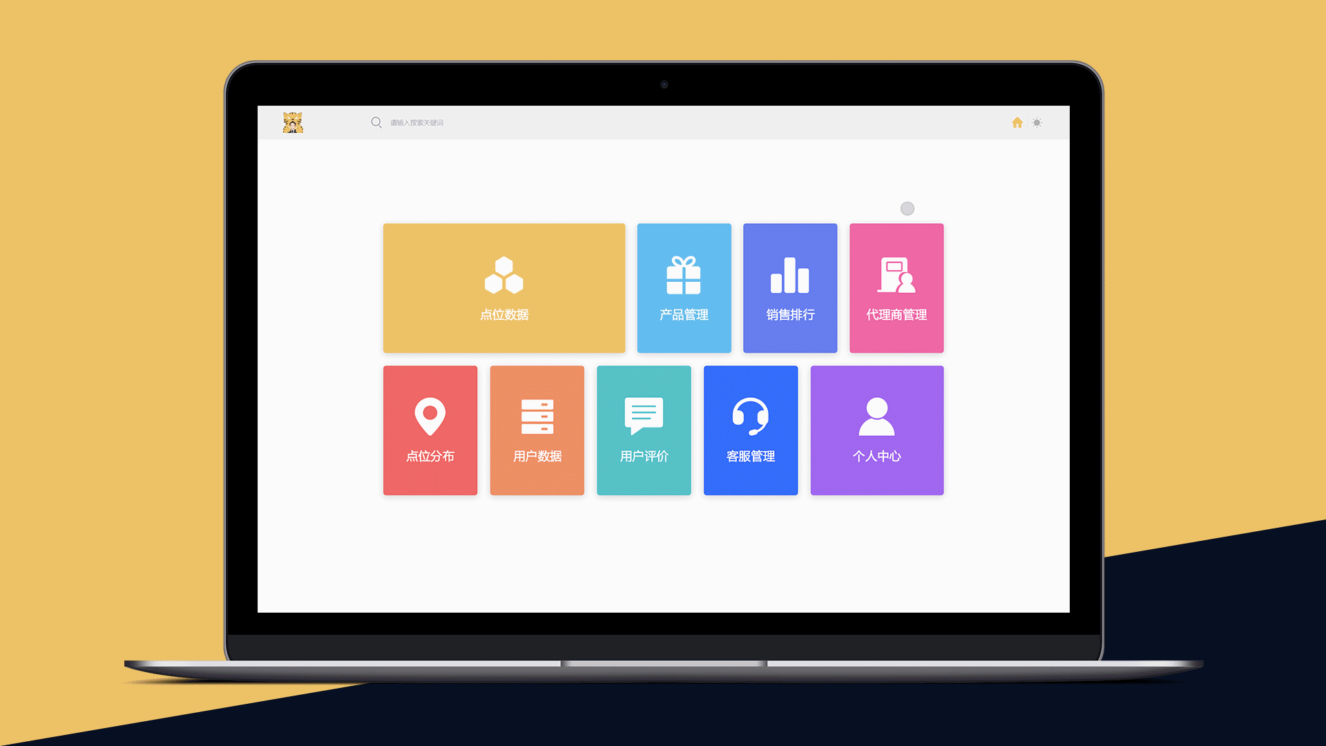 客户数据管理系统（图ZMTg3MzY1MTA0） - 其他网页 - 站酷设计师小娜子cynnana原创素材 - 站酷ZCOOL
