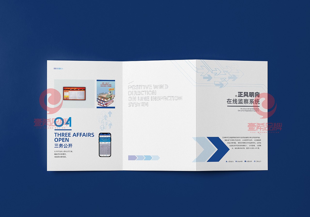 一希品牌设计--折页系列宣传品（图ZMjE2MDk0MTU2） - 宣传物料 - 站酷设计师一希品牌设计原创素材 - 站酷ZCOOL