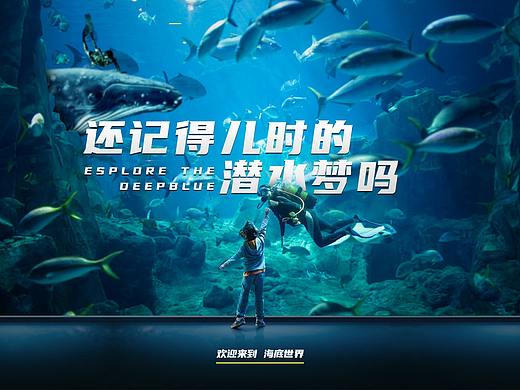 潜梦网站首页合成banner