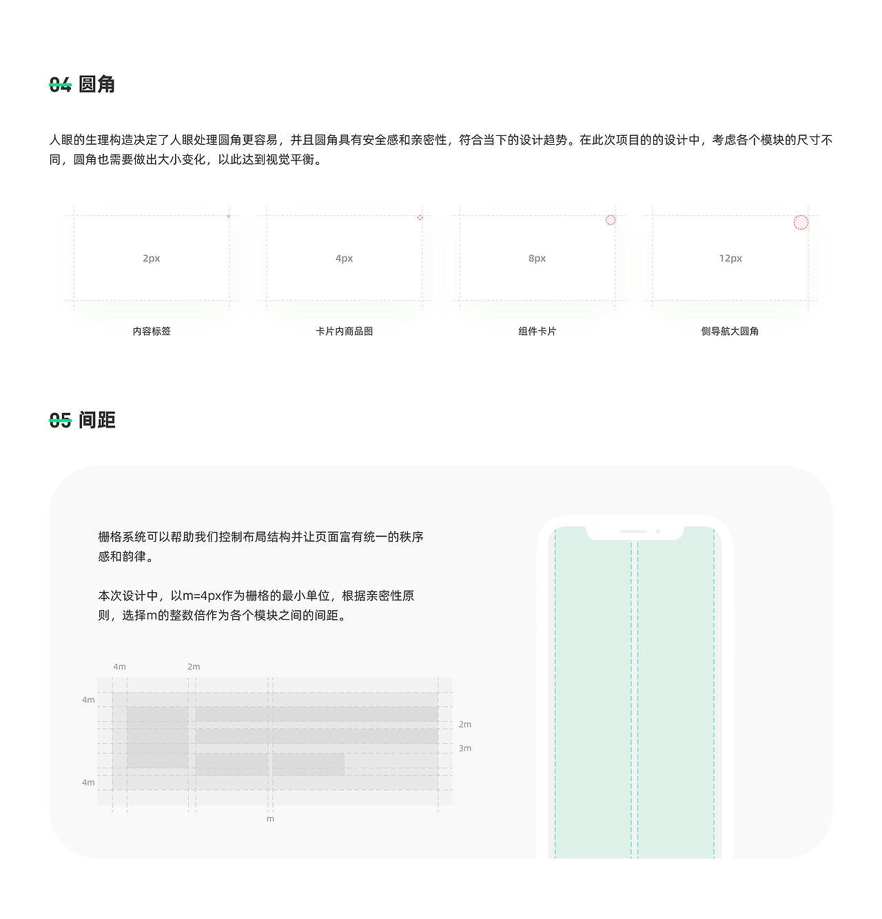 怡康到家APP改版