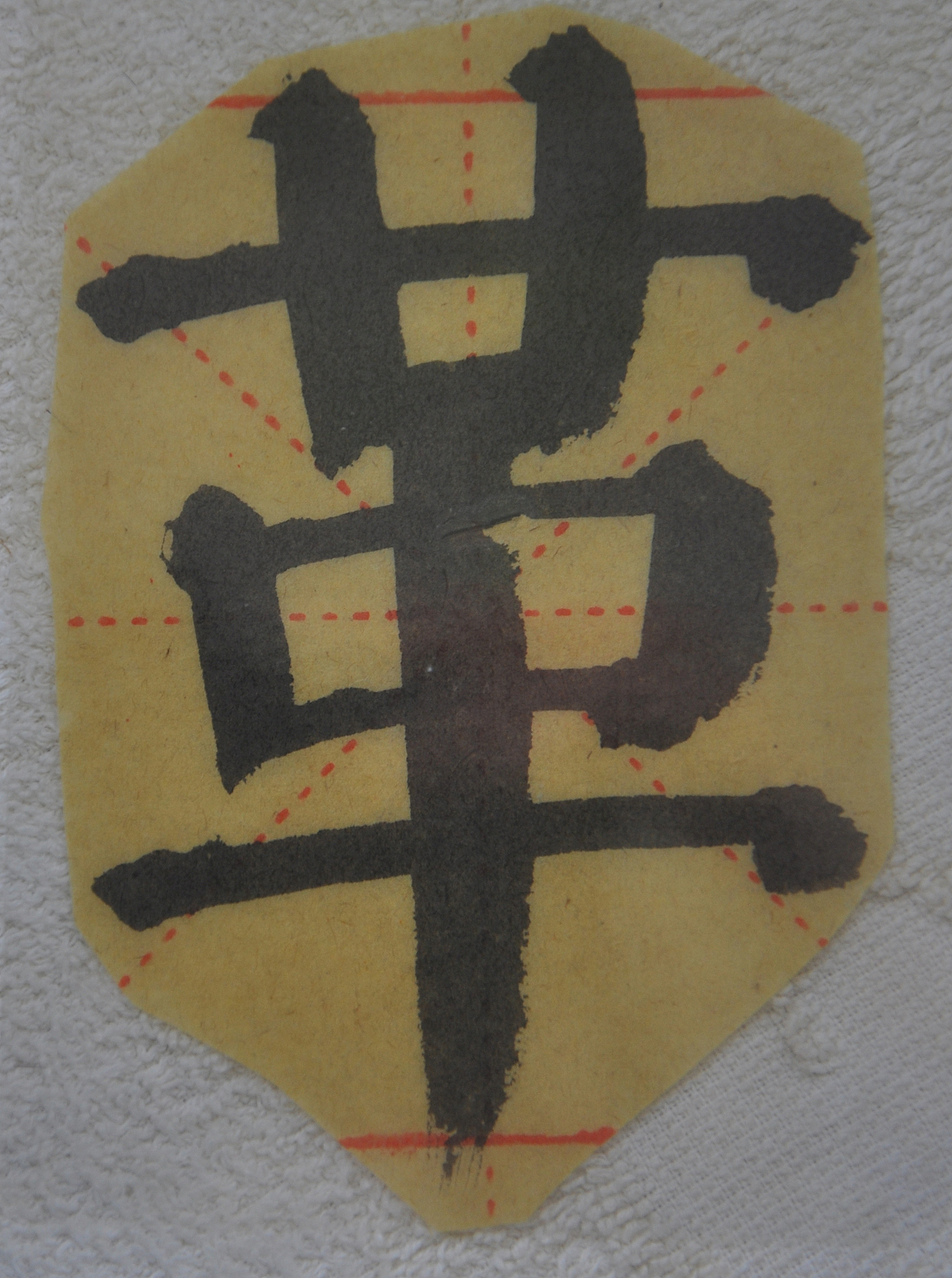 G（图ZMjg0ODY5OTky） - 书法 - 站酷设计师天贶制艺原创素材 - 站酷ZCOOL