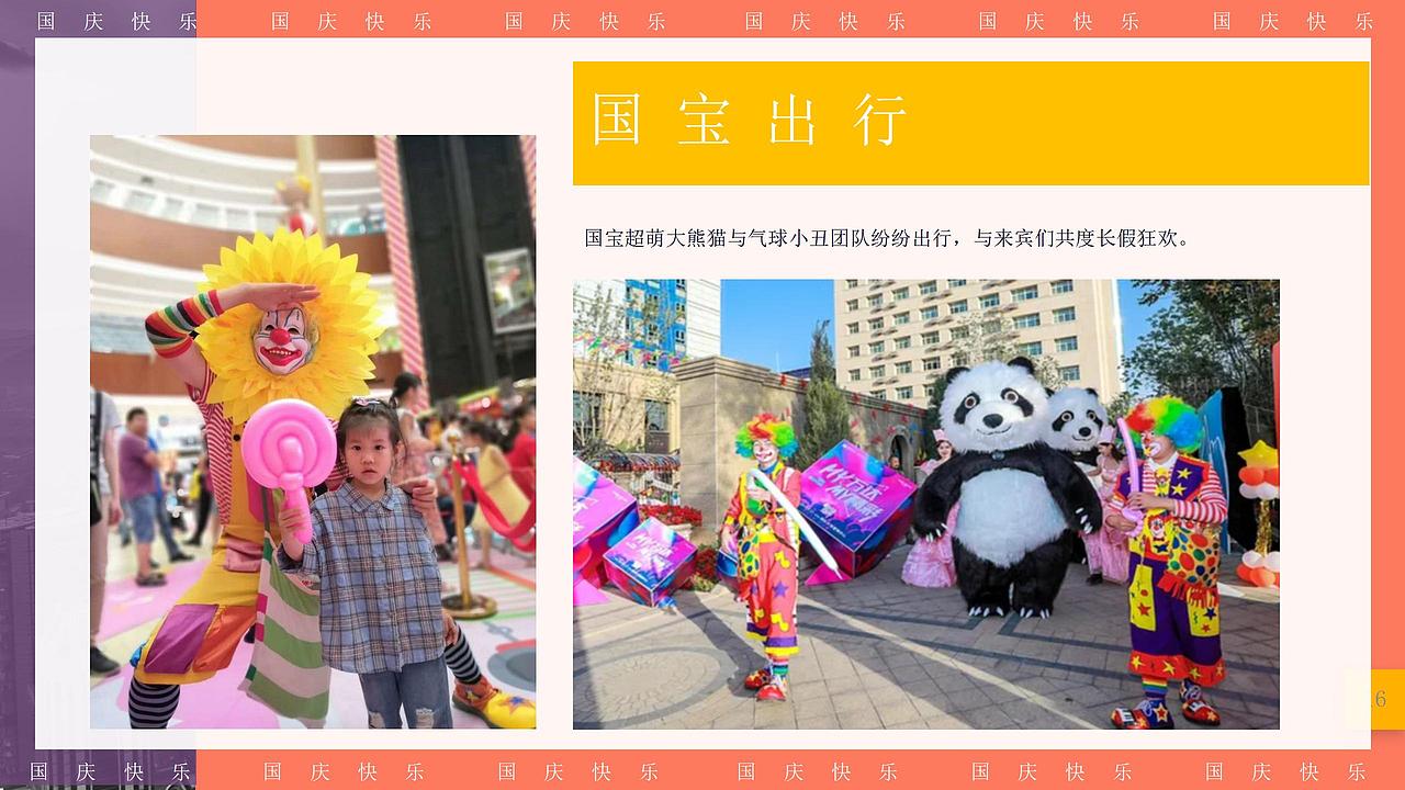 2021地產(chǎn)項目國慶節(jié)系列（潮極國慶·十一奇趣.（圖ZMjg4NTIwNjU2） - 文案/策劃 - 站酷設(shè)計師OTTY原創(chuàng)素材 - 站酷ZCOOL